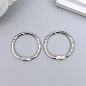 

Кольца для альбомов "Айрис" 2,5 см, 2 шт, серебро