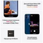 Смартфон Apple iPhone 12 (MGJ73RU/A), 64Гб, красный - Фото 5