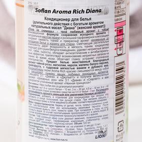 

Кондиционер для белья Aroma Rich Diana, аромат натуральных масел, 520 мл