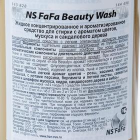 

Жидкое средство для стирки NS FaFa Beauty,, универсальное, с ферментами,