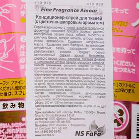 

Кондиционер-спрей для белья NS FaFa Fine Fragrance "Чветочно-шиповый", сменный блок, 230 мл