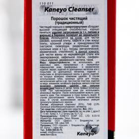 

Порошок чистящий Kaneyo Cleanser, 350 г