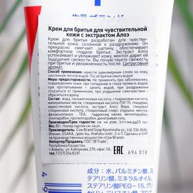 

Крем для бритья Cow Brand, для чувствительной кожи с экстрактом алоэ, 80 г