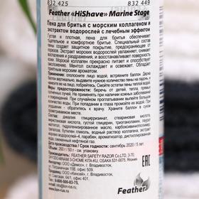 

Пена для бритья Feather HiShave MarineStage, с лечебным эффектом, морской коллаген и экстракт водорослей, 50 г
