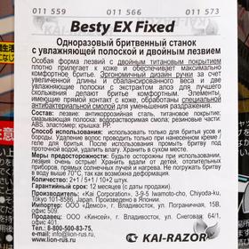 

Одноразовый бритвенный станок, BXF-2+1P, с увлажняющей полоской с двойным лезвием (2+1 шт)