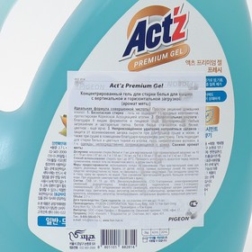 Жидкое средство для стирки Pigeon Act’z Premium Gel, гель, для белых и цветных тканей, 2.7л от Сима-ленд