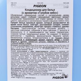 

Кондиционер для белья Pigeon, с ароматом «Голубое небо», 2,5 л