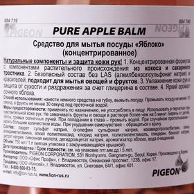 

Средство для мытья посуды Pure Apple Balm, концентрированное, яблоко, 750 мл