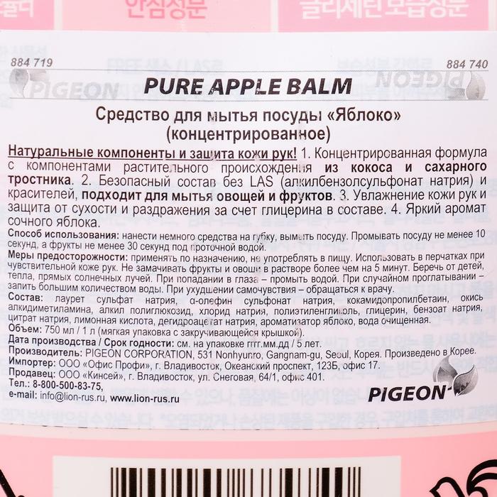 

Средство для мытья посуды Pure Apple Balm, концентрированное, яблоко, 1 л