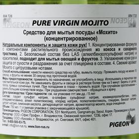 

Средство для мытья посуды Pure Virgin Mojito, концентрированное, мохито, 750 мл