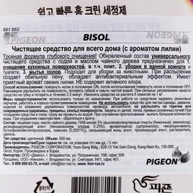 

Чистящее средство для дома Bisol, с ароматом лилии, 500 мл