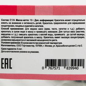 

Краситель сухой MIXIE, водорастворимый, розовый персик 10 г