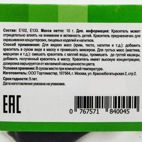 

Краситель сухой MIXIE, водорастворимый, салатово-зелёный, 10 г