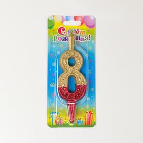 

Свеча для торта "Рубиново-золотой узор", 12.5 см, цифра "8"