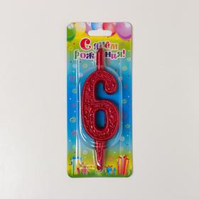 

Свеча для торта "Рубиновый узор", цифра "6", 12.5 см