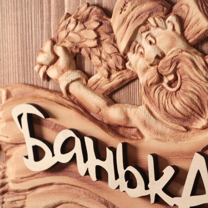 

Табличка для Бани "Баня"
