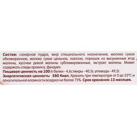 

Нежный крем дикая малина с косточкой 300 г