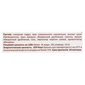 

Нежный крем Пралине миндаль 300 г