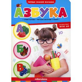 

Азбука: книжка-картонка