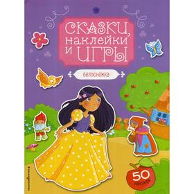 

Белоснежка (50 наклеек)