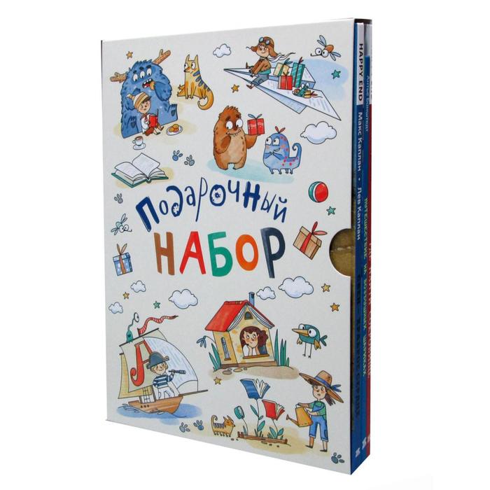 фото Книжки для мальчишки. подарочный набор из 3 книг. гребан к., каплан м., бонштедт а. энас-книга