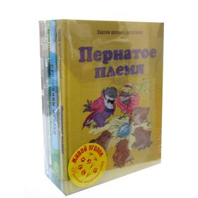 

Живой уголок. Подарочный набор из 5 книг. Мамин-Сибиряк Д.Н., Пермяк Е.А.