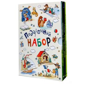 

Подарок на день рождения. Подарочный набор из 3 книг. Карпова Н.В., Кремер Дж.А., Кремер М.