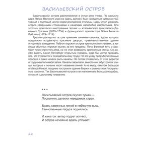 

Историческая азбука Санкт-Петербурга в стихах и картинках. 2-е издание, исправлено и дополнено. Лукин Е.В.