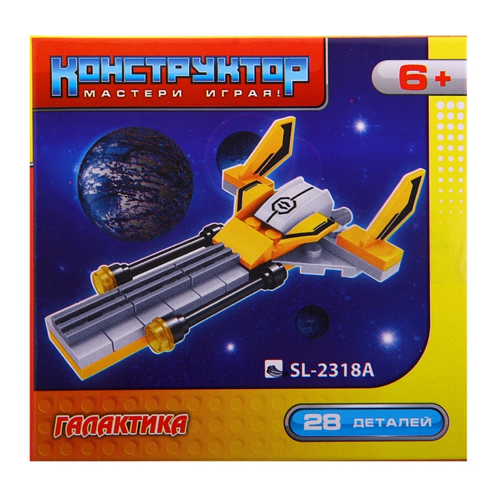 Конструктор «Галактика», 28 деталей
