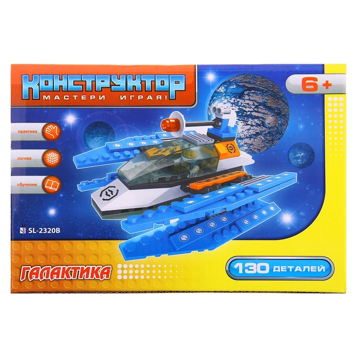 Конструктор «Галактика», 130 деталей
