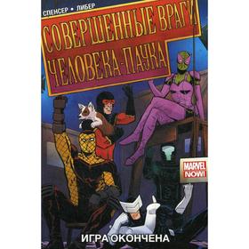 

Совершенные враги Человека-Паука. Том 3. Игра окончена. Спенсер Н.