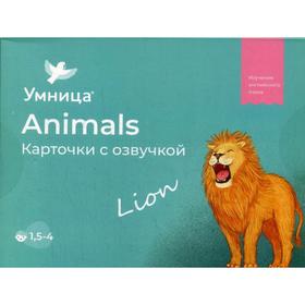 

Умница. Animals. Карточки с озвучкой. Пауэлл Д.