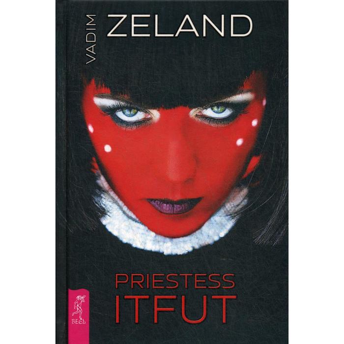 фото Priestess itfut: книга на английском языке zeland v. иг весь