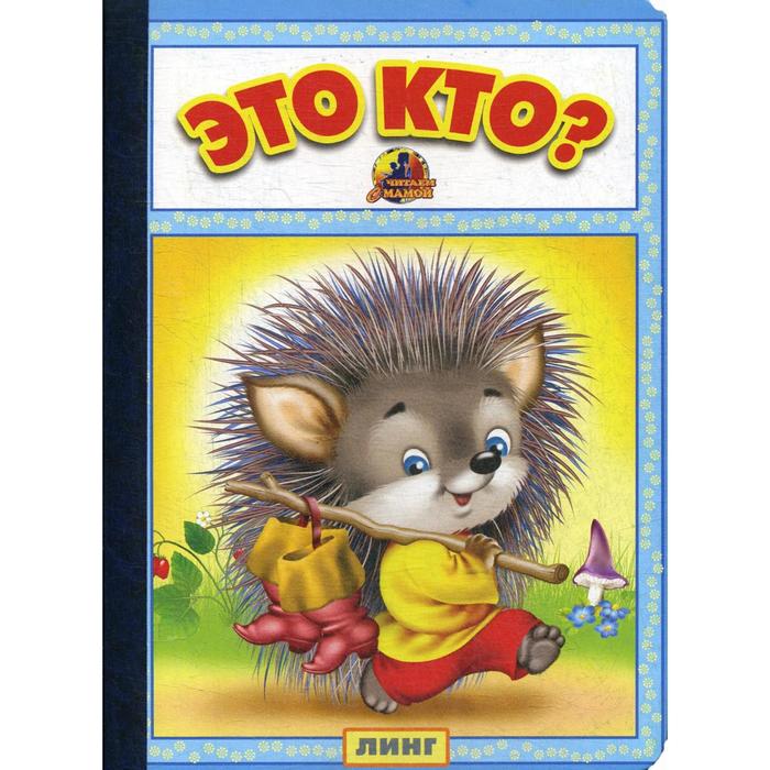 

Это кто Приходкина М.