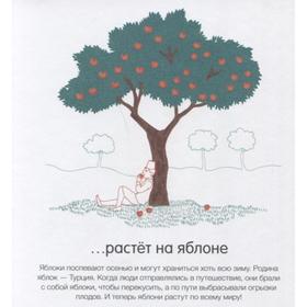 

Как они растут. де Гибер Ф., Полле К.