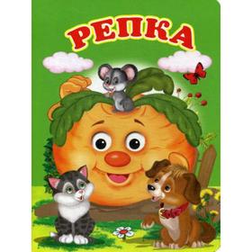 

Репка
