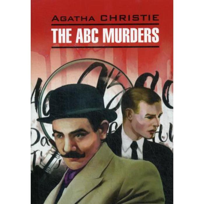 фото The abc murders = убийства по алфавиту (книга для чтения на английском языке). кристи а. каро