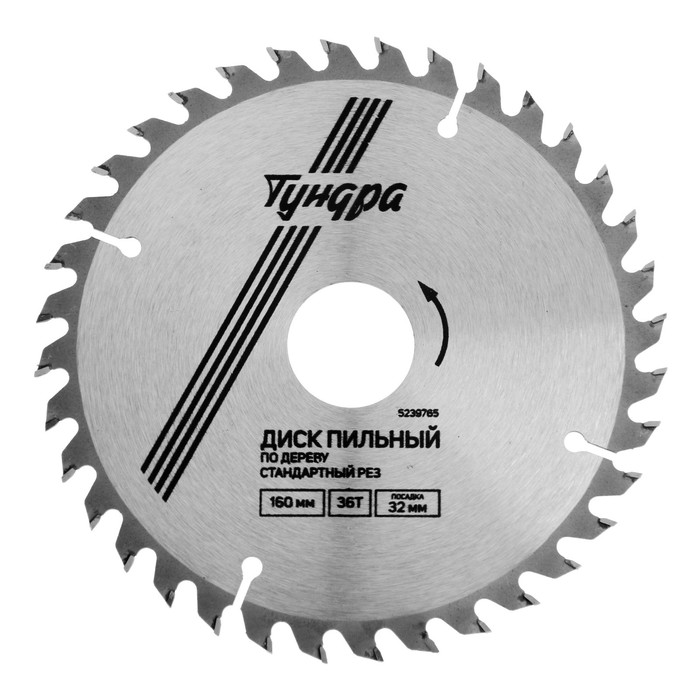 Диск пильный по дереву TUNDRA, стандартный рез, 160 х 32 мм (кольца на 22,20,16), 36 зубьев