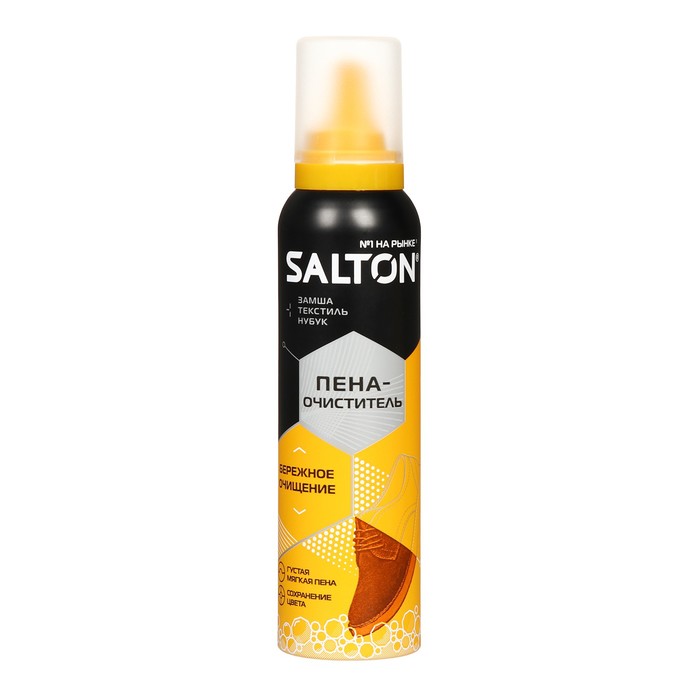 Пена-очиститель SALTON для изделий из кожи, замши, нубука и текстиля, 150 мл пена очиститель для кожи замши нубука текстиля tarrago shampoo 200 мл