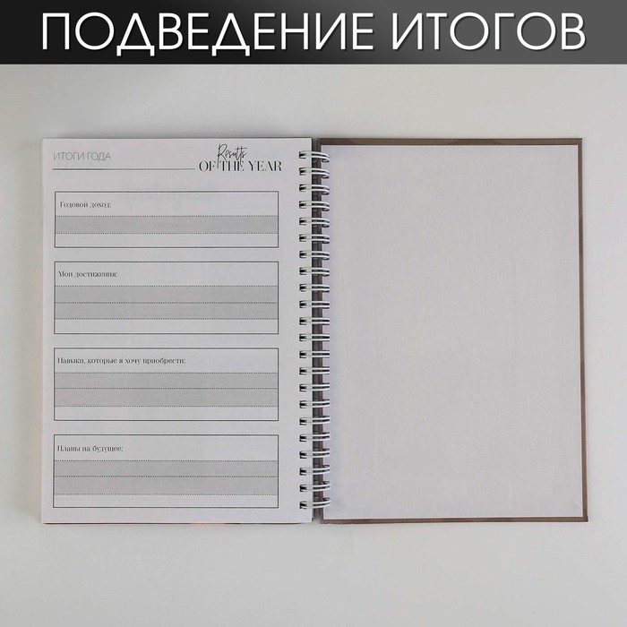 Планинг для записи клиентов А5, 86 листов, на гребне My planning, в твердой обложке с уф-лаком