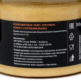 

Арахисовая паста "Tatis", хрустящая 300