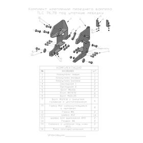 Бампер РИФ передний Toyota Land Cruiser 76/78 2007+ c доп. фарами, под штатную лебедку от Сима-ленд