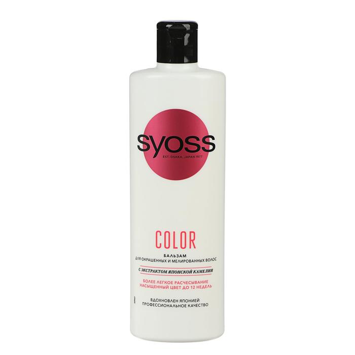 Бальзам Syoss Color, для окрашенных и мелированных волос, 450 мл бальзам syoss color для окрашенных и мелированных волос 450 мл