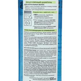 

Шампунь Syoss Pure Fresh, для нормальных волос, 500 мл