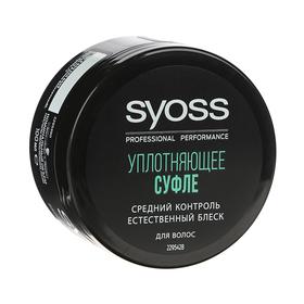 

Уплотняющее суфле для волос Syoss, 100 г