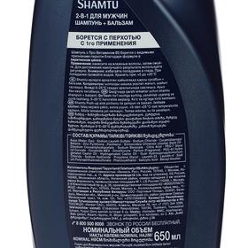 

Шампунь Shamtu 2 в 1 против перхоти, 650 мл