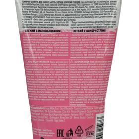 

Оттеночный шампунь Color Shampoo got2b «Шокирующий розовый», 150 мл