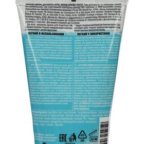 

Оттеночный шампунь Color Shampoo got2b «Бирюзовое искушение», 150 мл