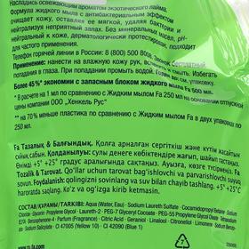 

Жидкое мыло Fa «Чистота и свежесть», 500 мл