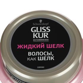 

Питательная маска Gliss Kur «Жидкий шёлк», 300 мл